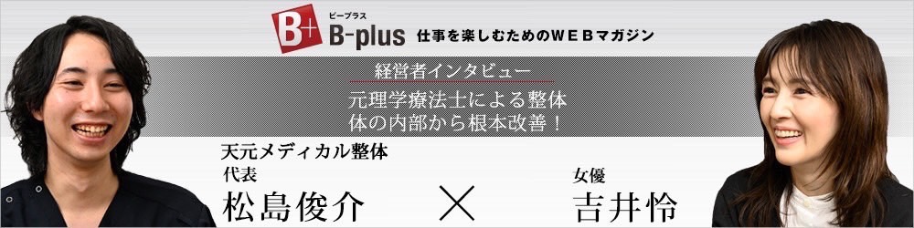 全国の有名整体・整骨院からの推薦状 | さいたま市南区の整体院なら