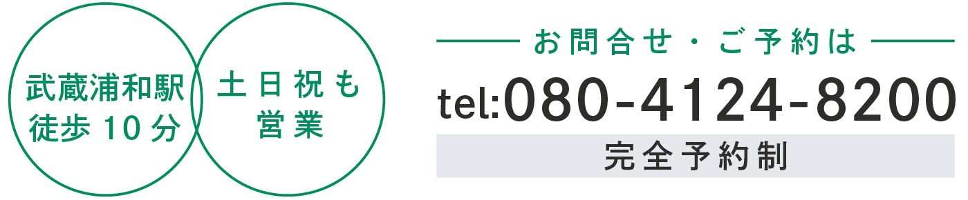 お問合せ・ご予約はこちら